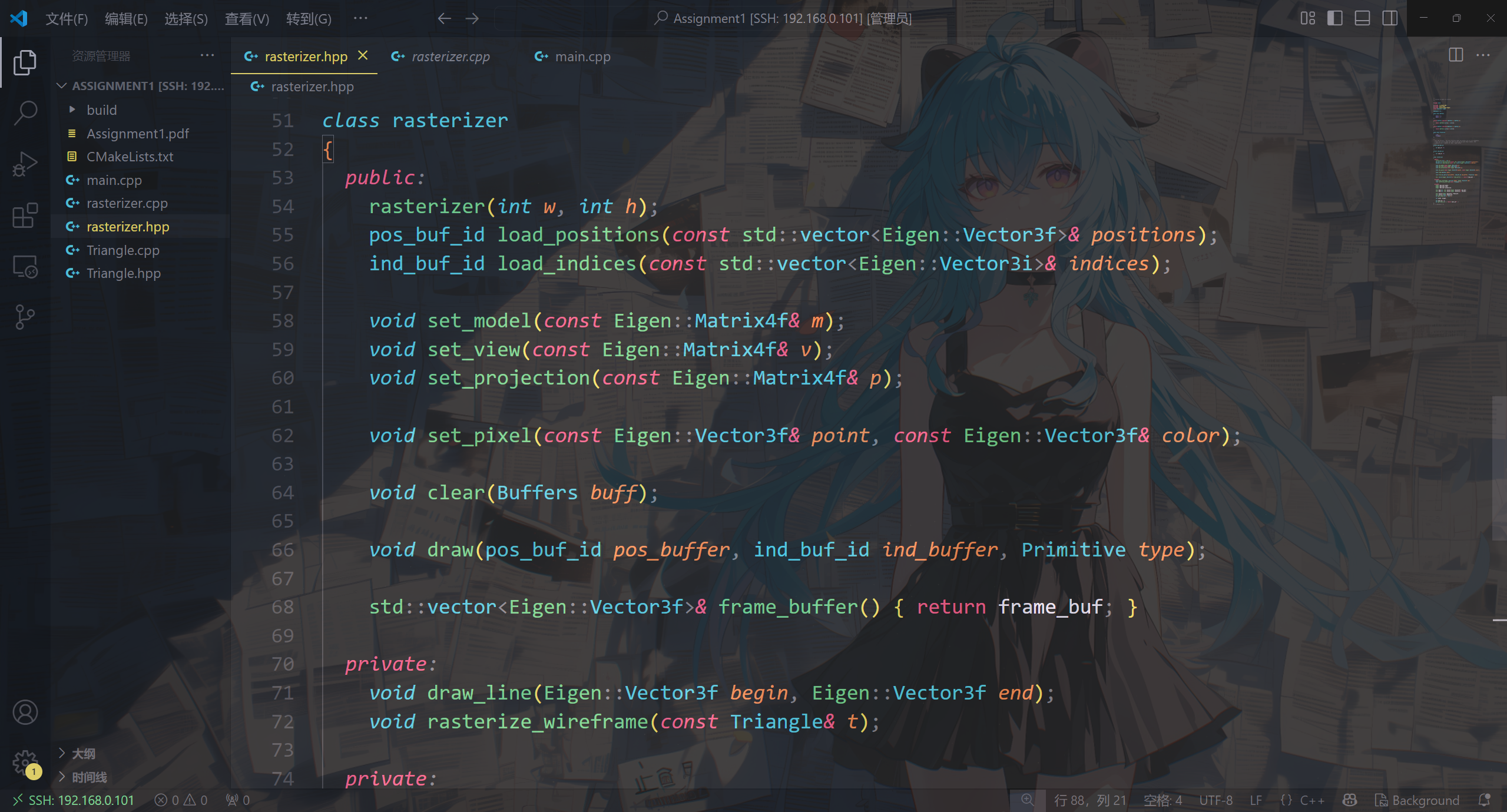 【GAMES101】Rasterizer.hpp核心分析